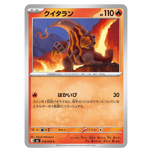 クイタラン