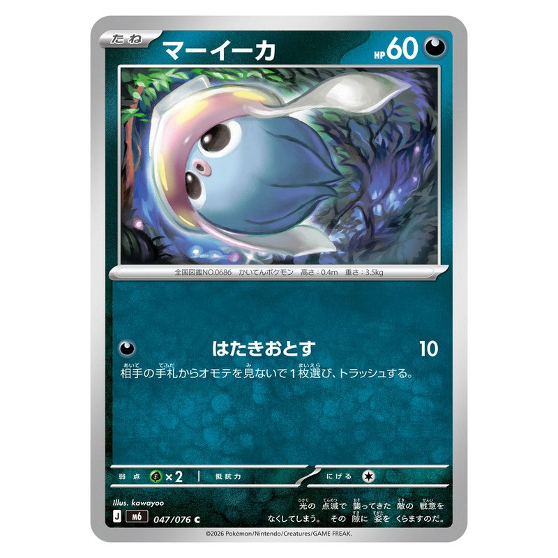 マーイーカ