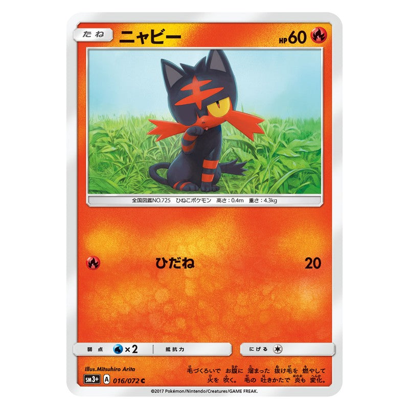 ニャビー