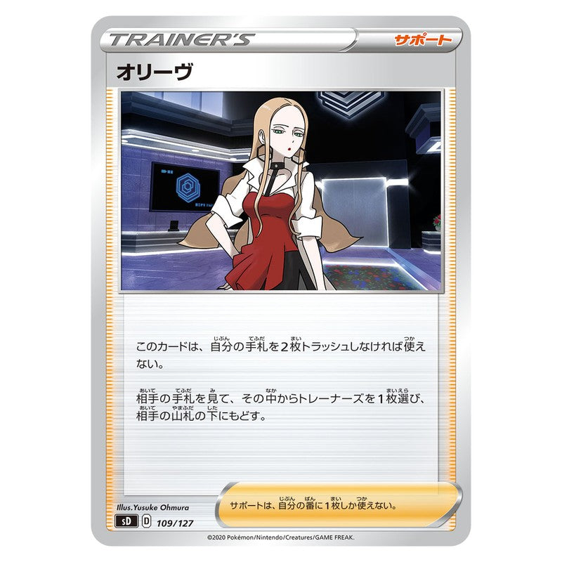 オリーヴ