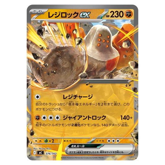 レジロックex
