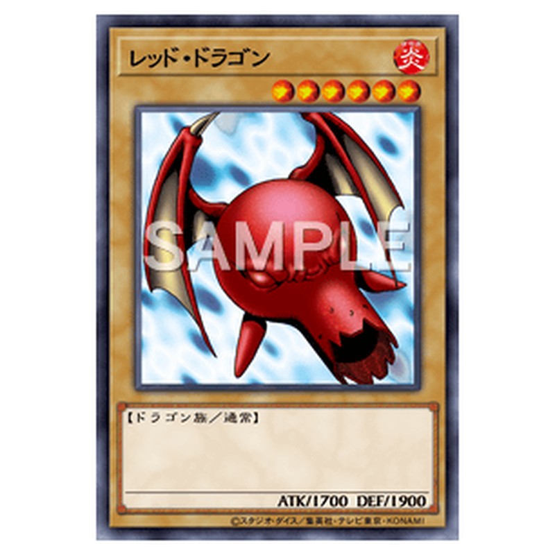 MR-17｜レッド・ドラゴン｜db.yugioh-card.com