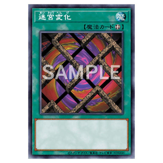 PS-08｜迷宮変化｜db.yugioh-card.com