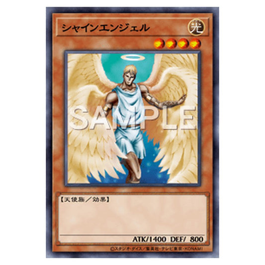 PS-37｜シャインエンジェル｜db.yugioh-card.com