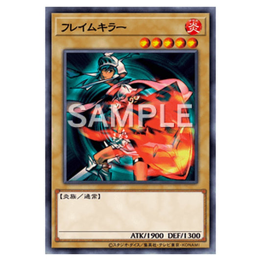 CA-42｜フレイムキラー｜db.yugioh-card.com