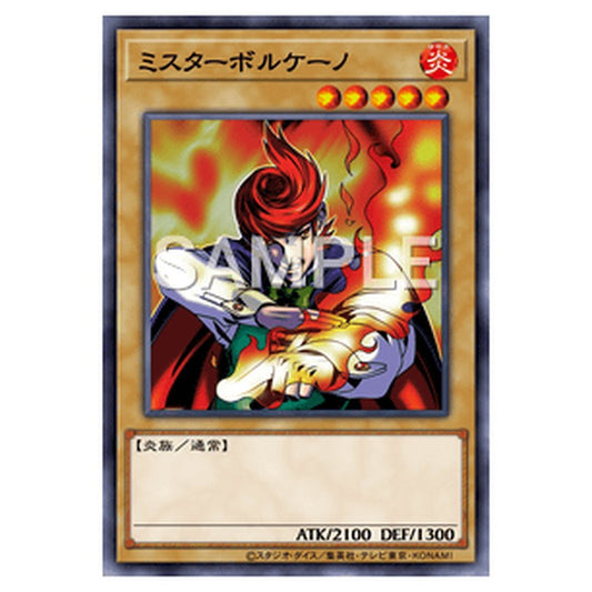 CA-45｜ミスターボルケーノ｜db.yugioh-card.com