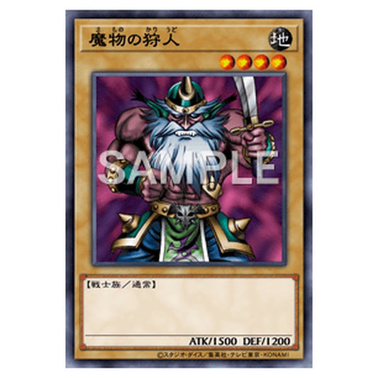 RB-10｜魔物の狩人｜db.yugioh-card.com