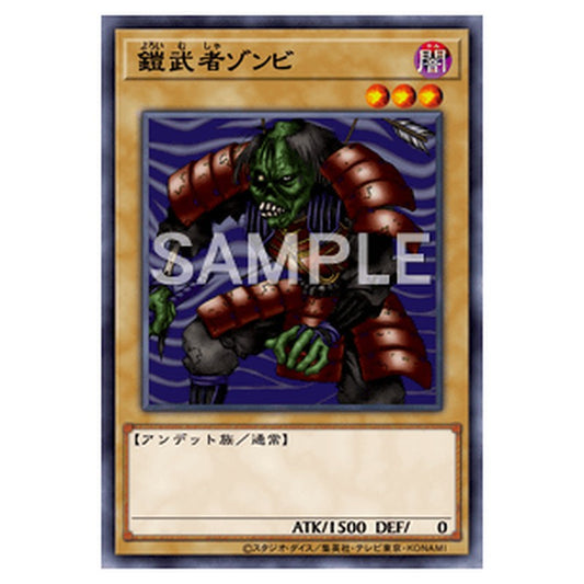 RB-13｜鎧武者ゾンビ｜db.yugioh-card.com