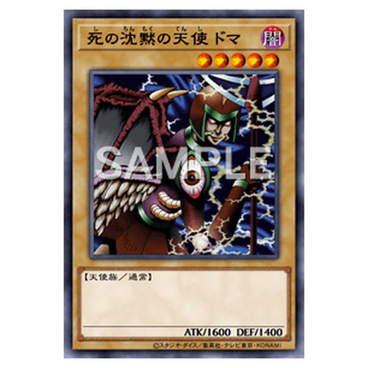 RB-15｜死の沈黙の天使 ドマ｜db.yugioh-card.com