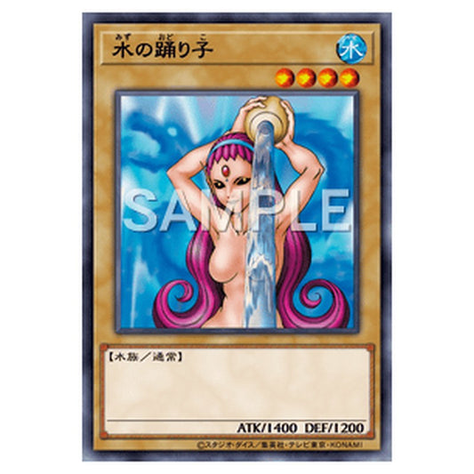 RB-21｜水の踊り子｜db.yugioh-card.com