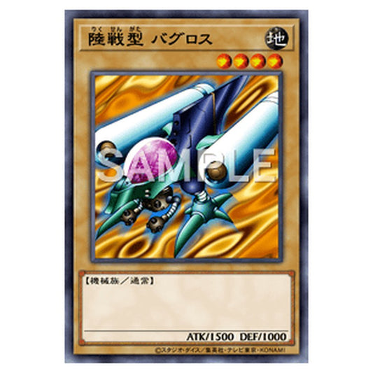RB-22｜陸戦型 バグロス｜db.yugioh-card.com