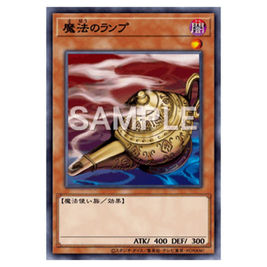 RB-28｜魔法のランプ｜db.yugioh-card.com
