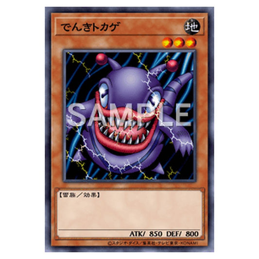 RB-48｜でんきトカゲ｜db.yugioh-card.com