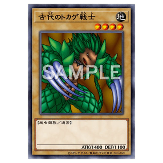 RB-50｜古代のトカゲ戦士｜db.yugioh-card.com