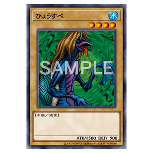 RB-54｜ひょうすべ｜db.yugioh-card.com