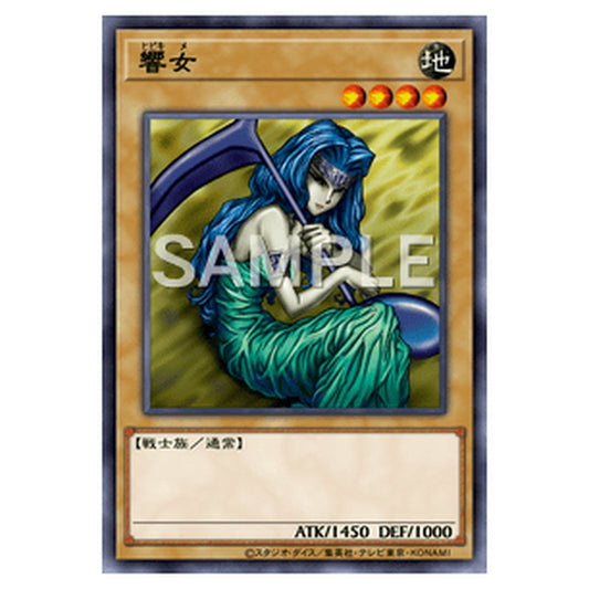 RB-55｜響女｜db.yugioh-card.com