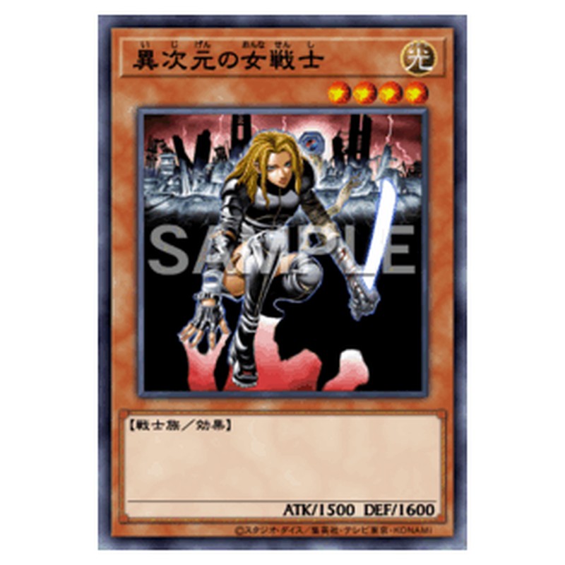 GS03-JP004｜異次元の女戦士｜db.yugioh-card.com