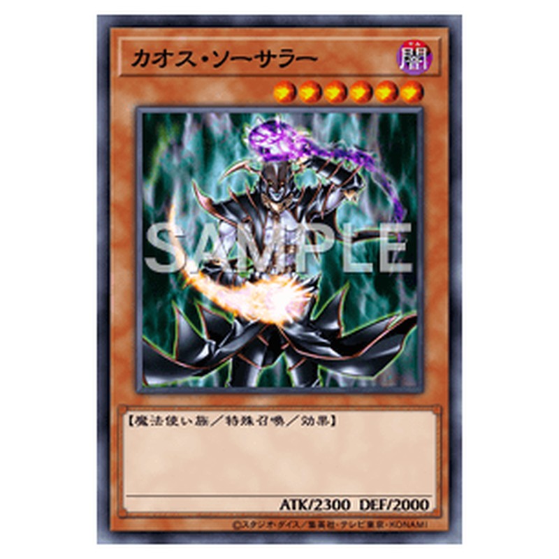 GS03-JP005｜カオス・ソーサラー｜db.yugioh-card.com