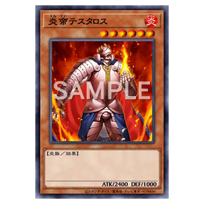 GS03-JP006｜炎帝テスタロス｜db.yugioh-card.com