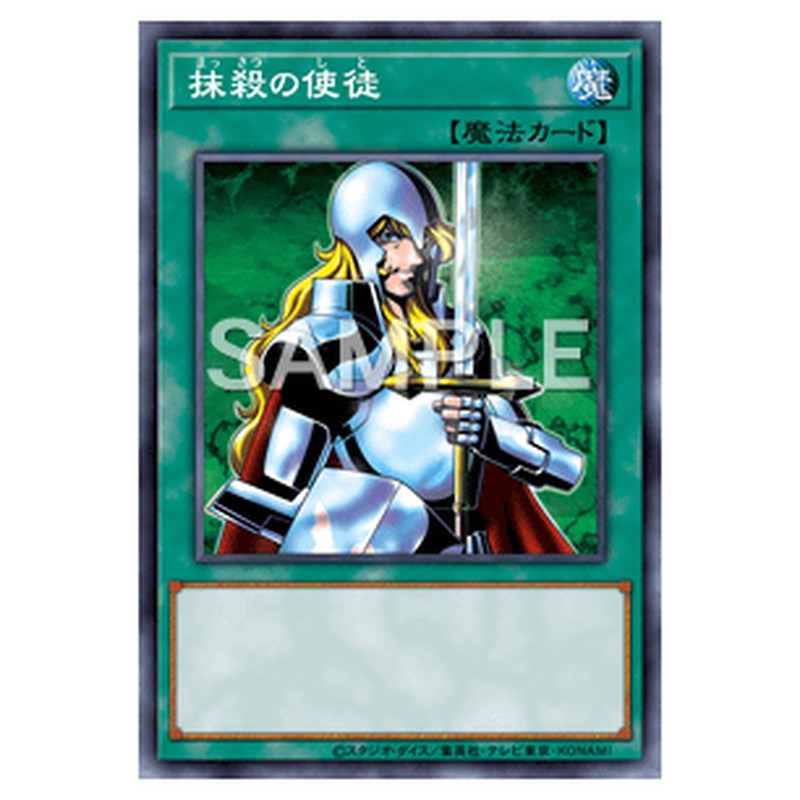 GS03-JP011｜抹殺の使徒｜db.yugioh-card.com