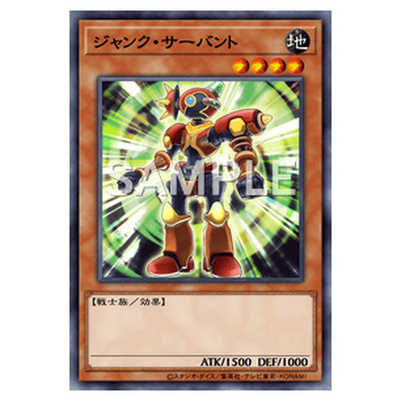 EXVC-JP001｜ジャンク・サーバント｜db.yugioh-card.com