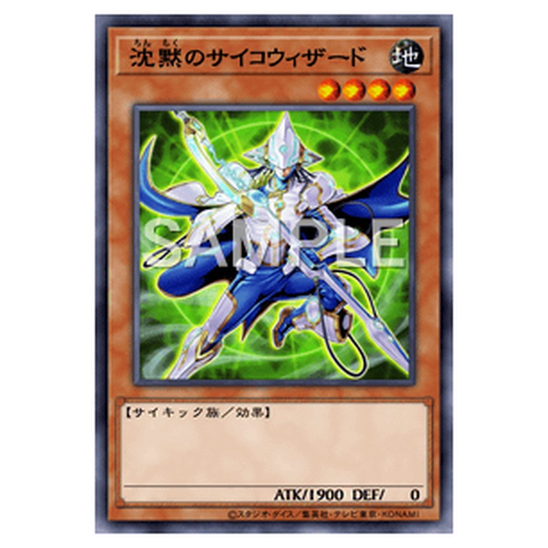EXVC-JP025｜沈黙のサイコウィザード｜db.yugioh-card.com