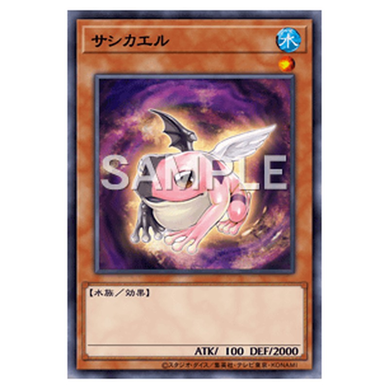 EXVC-JP033｜サシカエル｜db.yugioh-card.com