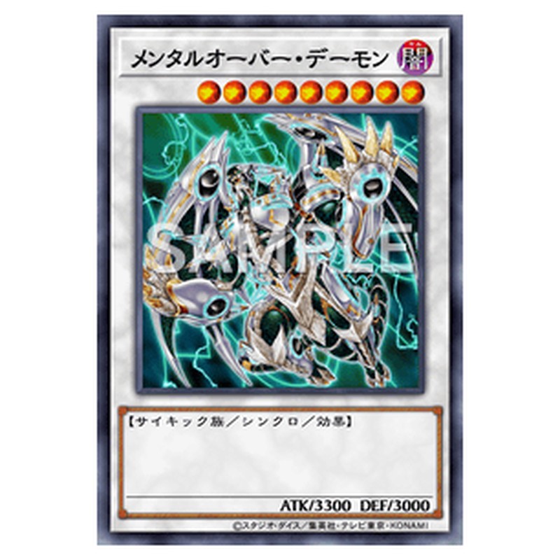 EXVC-JP044｜メンタルオーバー・デーモン｜db.yugioh-card.com