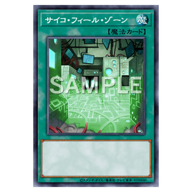 EXVC-JP056｜サイコ・フィール・ゾーン｜db.yugioh-card.com