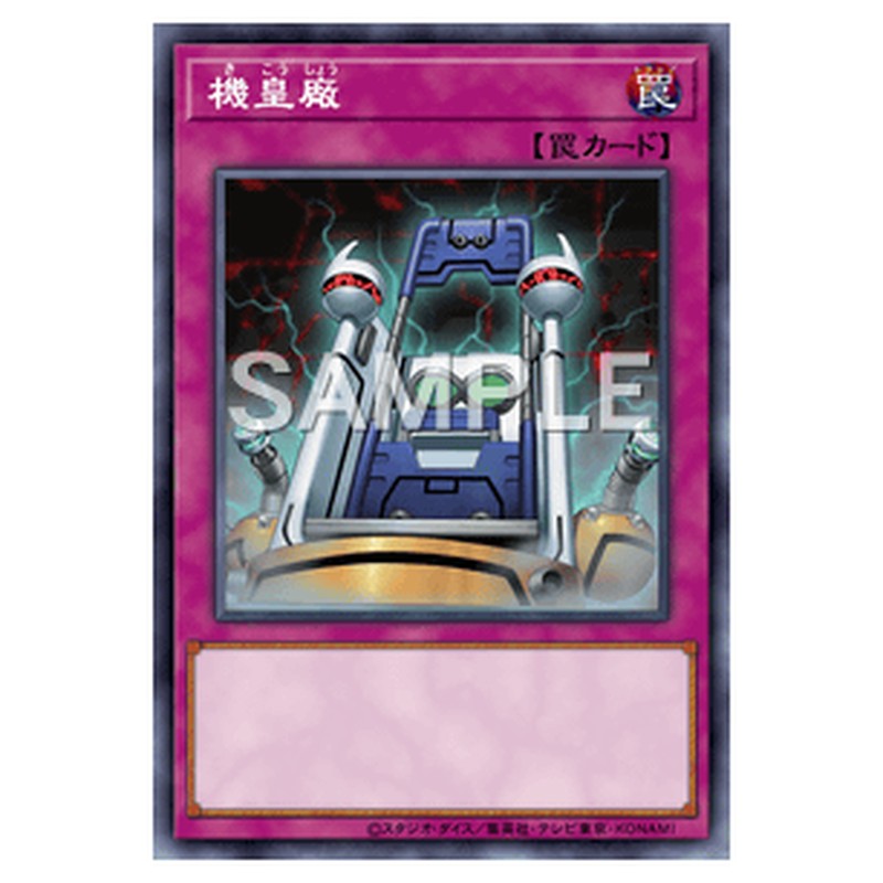 EXVC-JP067｜機皇廠｜db.yugioh-card.com