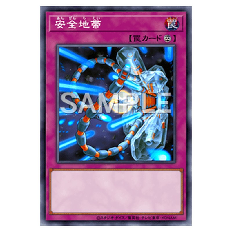 EXVC-JP078｜安全地帯｜db.yugioh-card.com