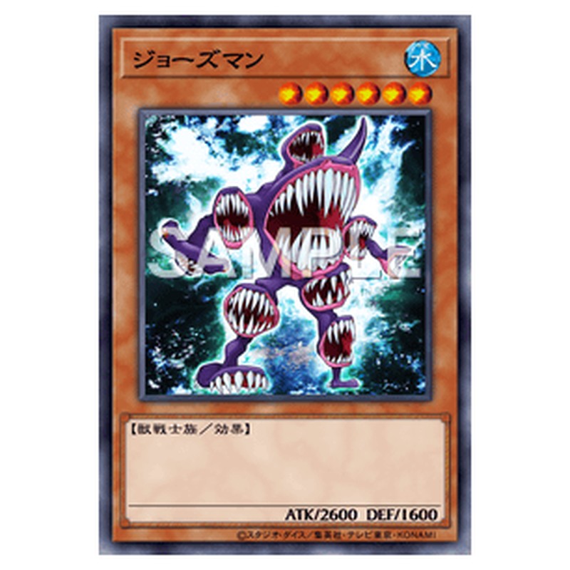 GENF-JP008｜ジョーズマン｜db.yugioh-card.com