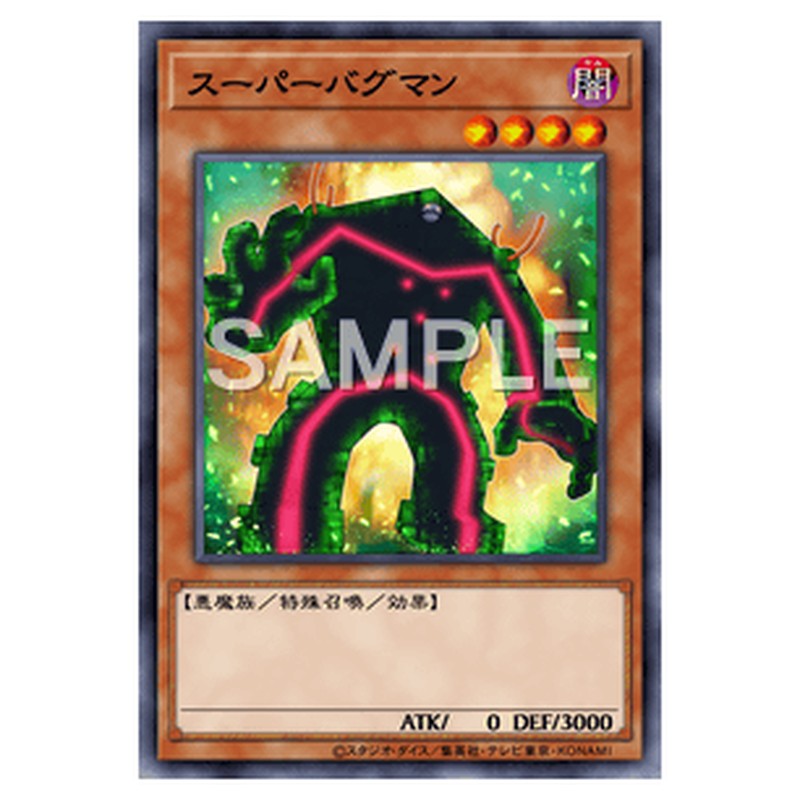 GENF-JP012｜スーパーバグマン｜db.yugioh-card.com