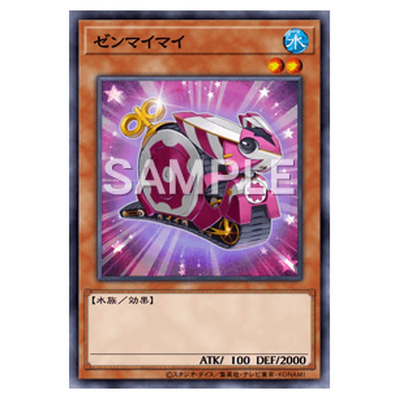 GENF-JP017｜ゼンマイマイ｜db.yugioh-card.com