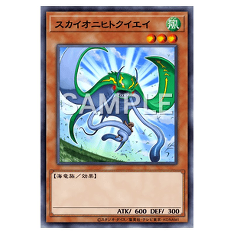 GENF-JP020｜スカイオニヒトクイエイ｜db.yugioh-card.com