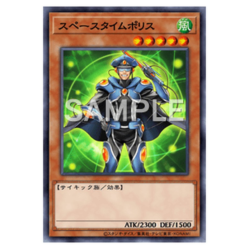 GENF-JP023｜スペースタイムポリス｜db.yugioh-card.com