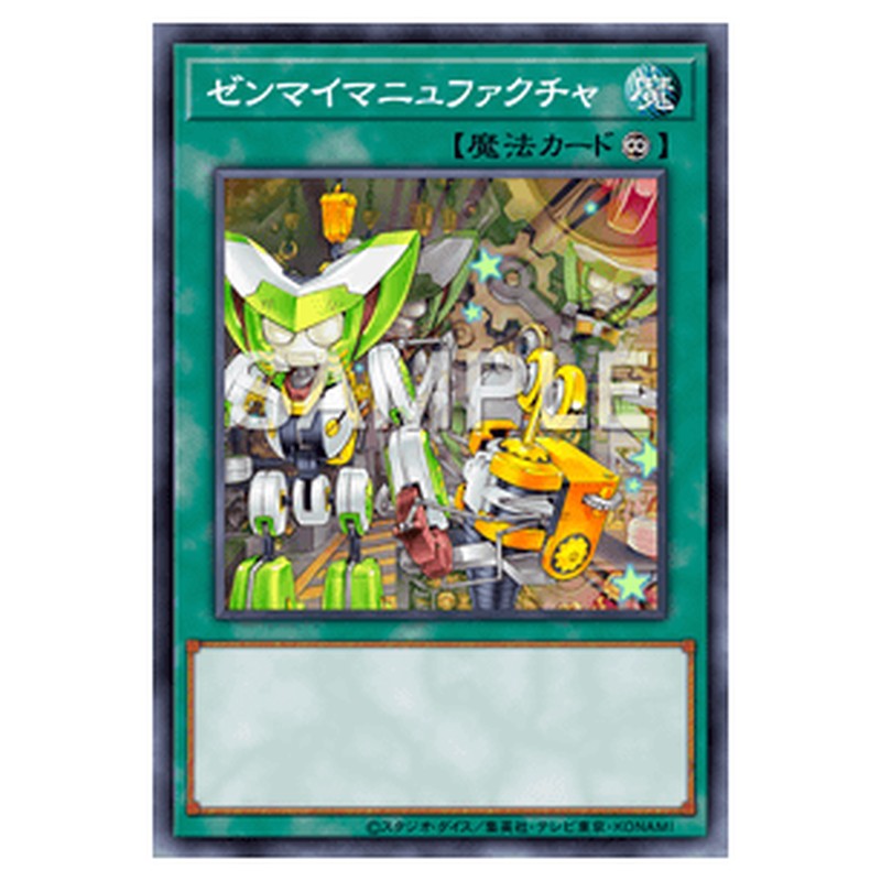 GENF-JP054｜ゼンマイマニュファクチャ｜db.yugioh-card.com