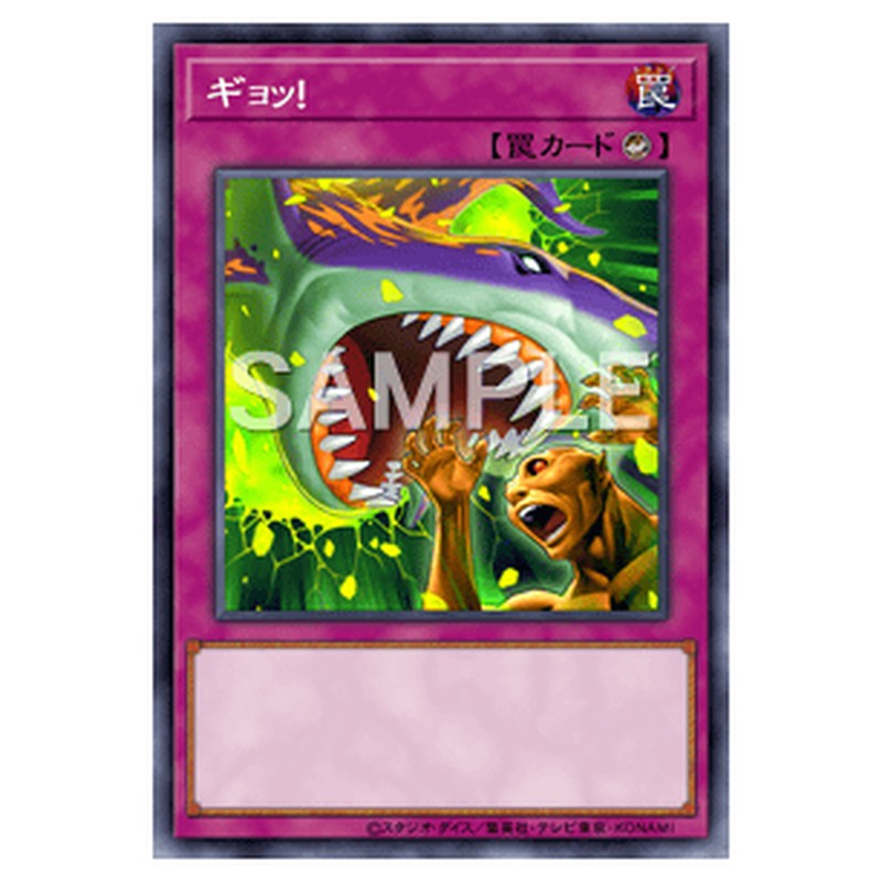 GENF-JP069｜ギョッ！｜db.yugioh-card.com