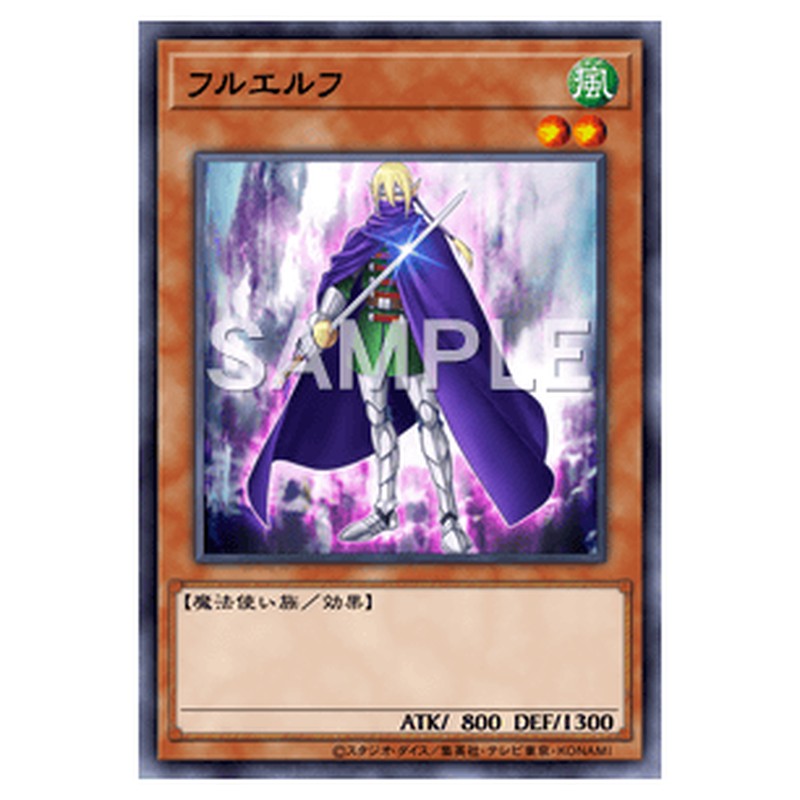 VE05-JP001｜フルエルフ｜db.yugioh-card.com