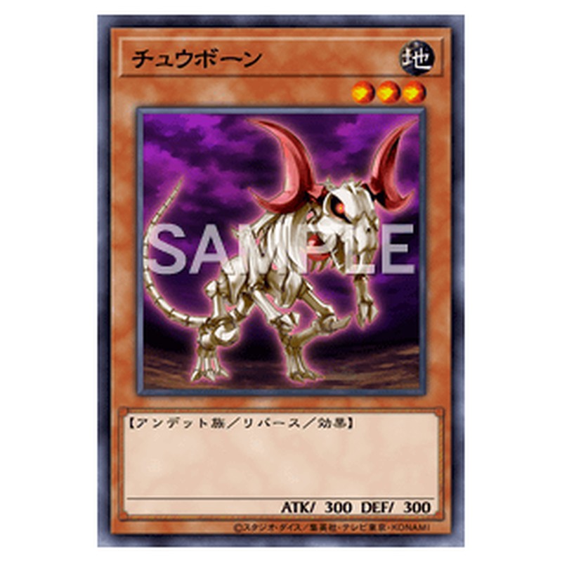 VE05-JP002｜チュウボーン｜db.yugioh-card.com