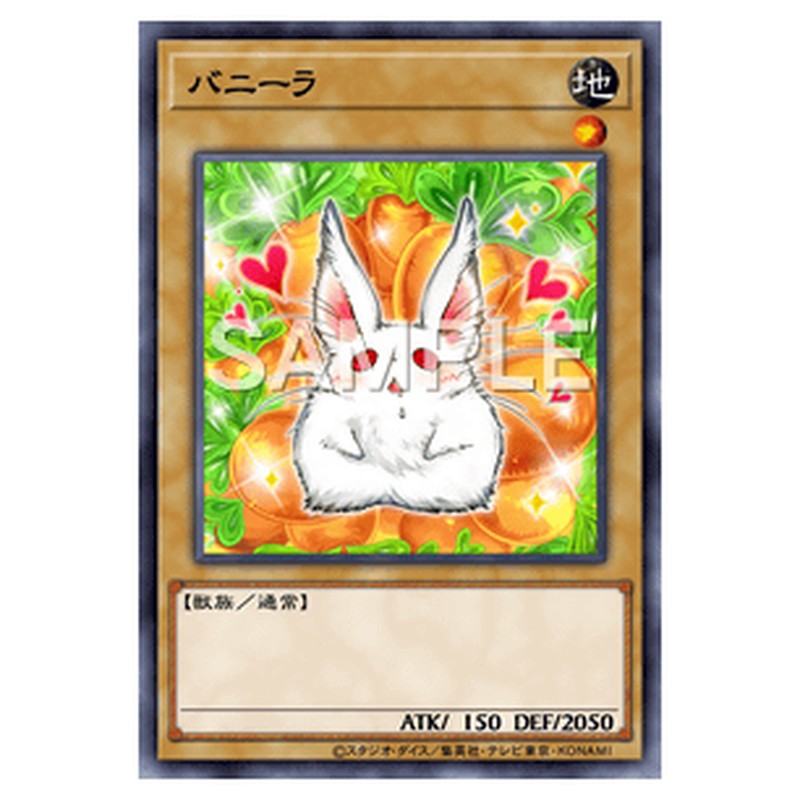 PHSW-JP001｜バニーラ｜db.yugioh-card.com