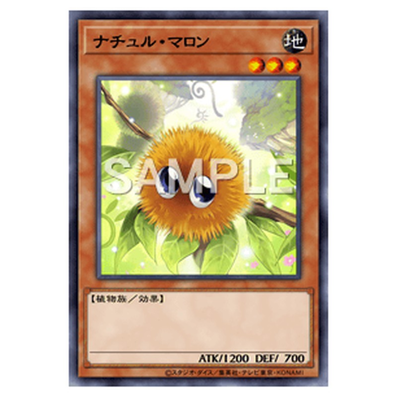 PHSW-JP029｜ナチュル・マロン｜db.yugioh-card.com
