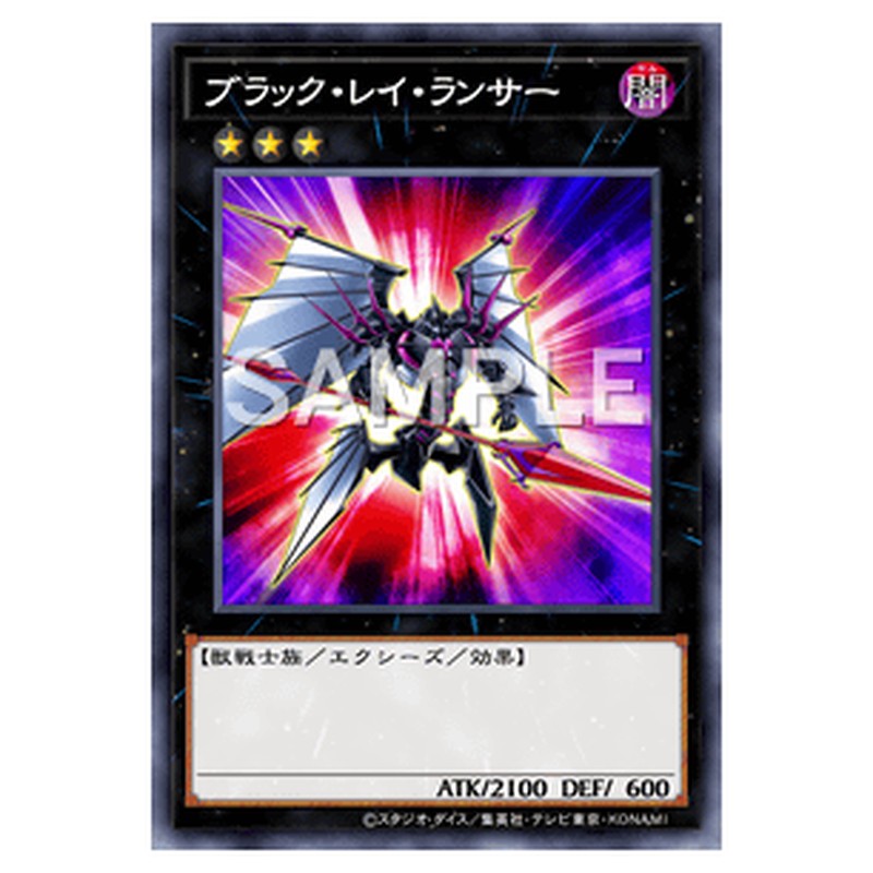 PHSW-JP040｜ブラック・レイ・ランサー｜db.yugioh-card.com