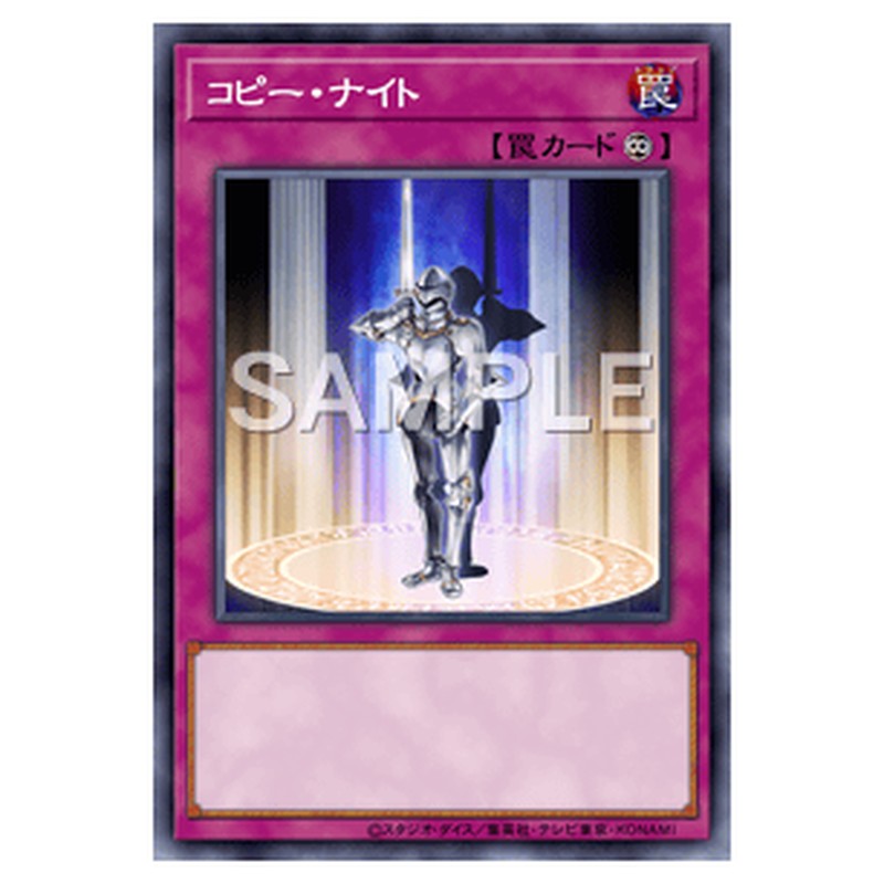 PHSW-JP066｜コピー・ナイト｜db.yugioh-card.com