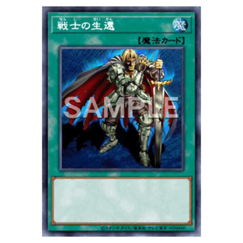 BE02-JP118｜戦士の生還｜db.yugioh-card.com