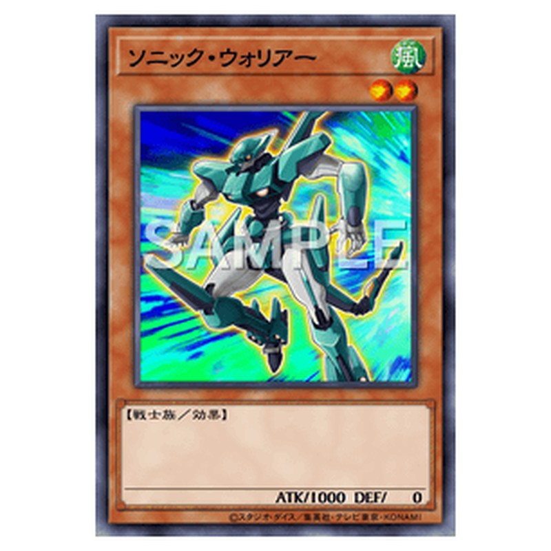 TF06-JP001｜ソニック・ウォリアー｜db.yugioh-card.com