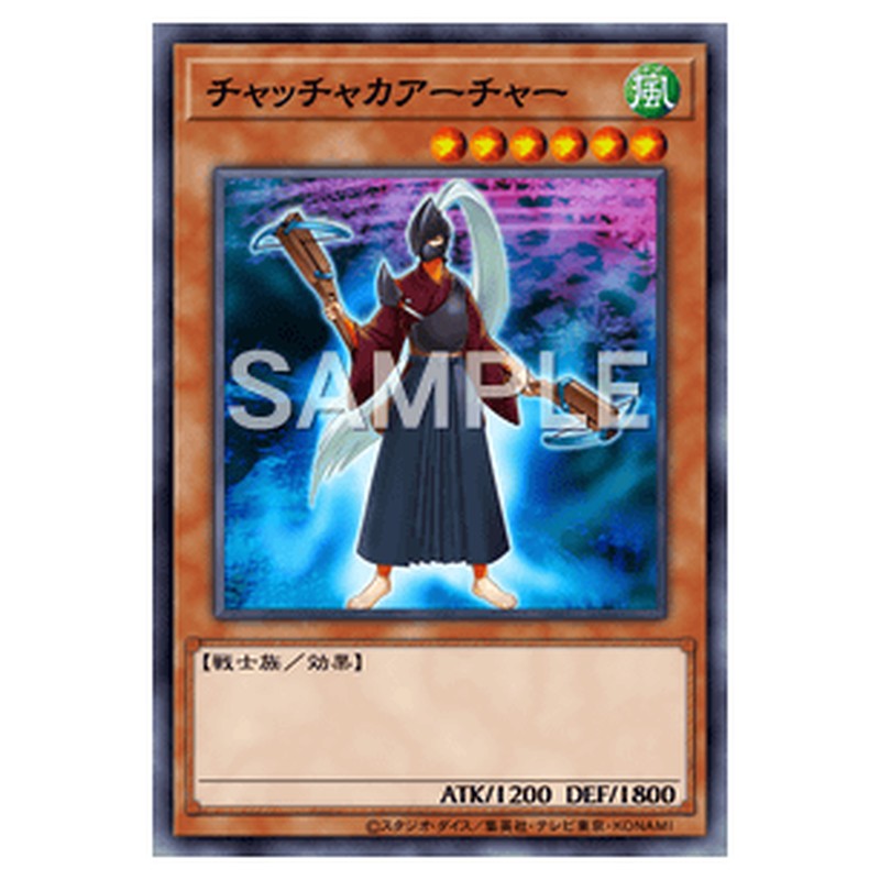 VE06-JP002｜チャッチャカアーチャー｜db.yugioh-card.com