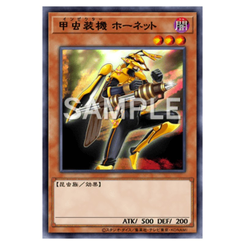 ORCS-JP017｜甲虫装機 ホーネット｜db.yugioh-card.com
