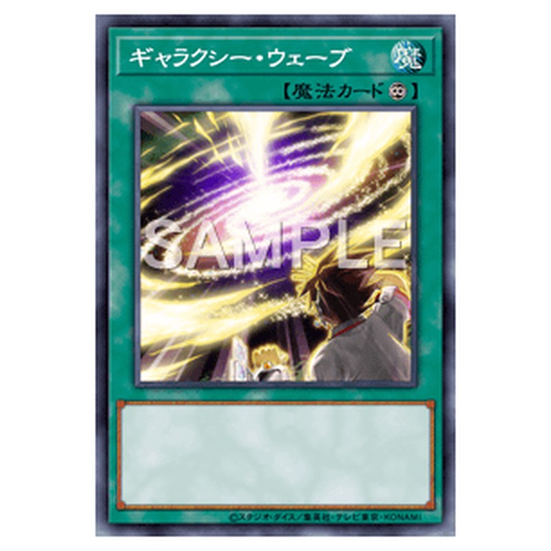 ORCS-JP062｜ギャラクシー・ウェーブ｜db.yugioh-card.com