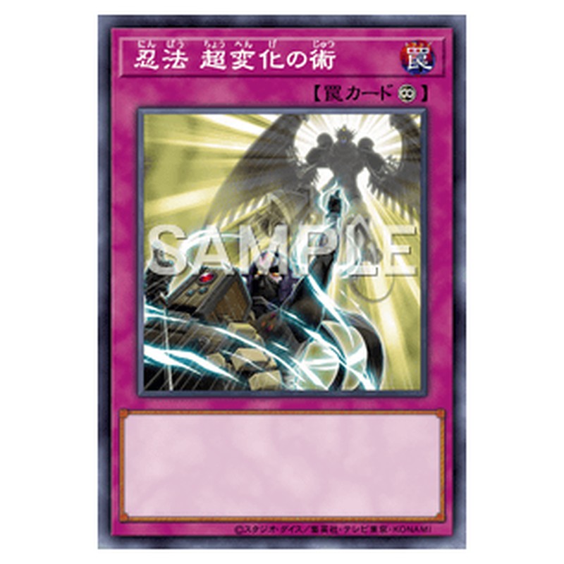 ORCS-JP075｜忍法 超変化の術｜db.yugioh-card.com